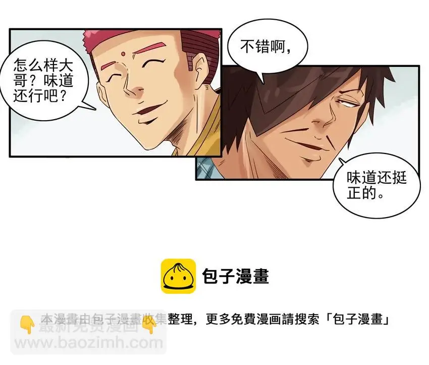 1062 鸡汤 第9页