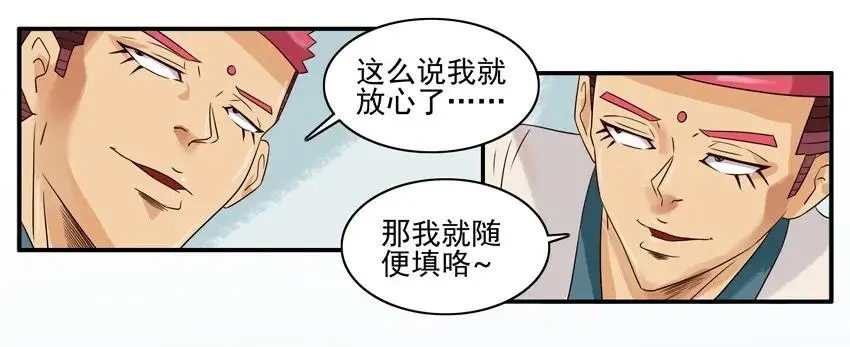 1061 运动报名 第4页