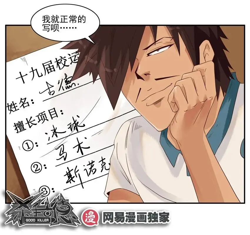 1061 运动报名 第7页