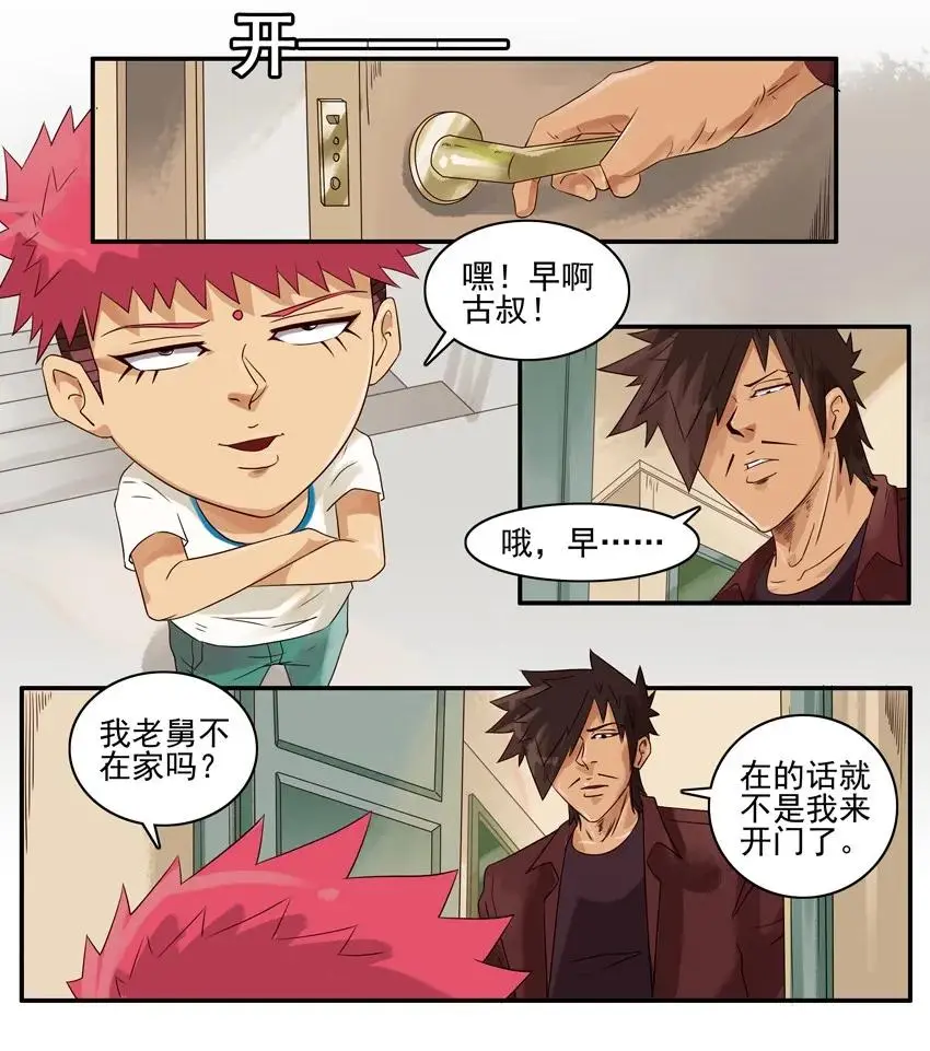 1063 词典 第3页