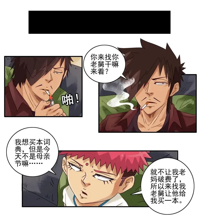 1063 词典 第4页