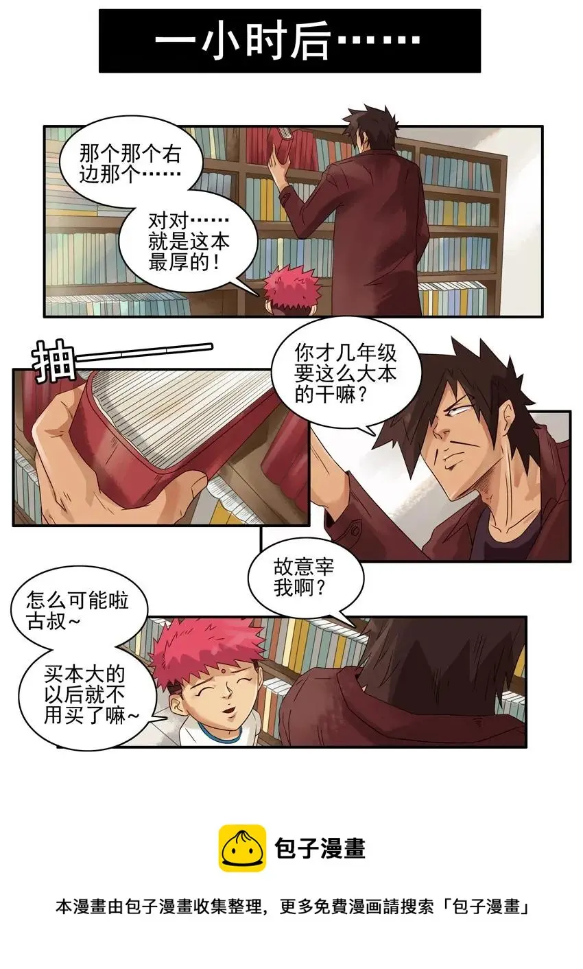 1063 词典 第9页