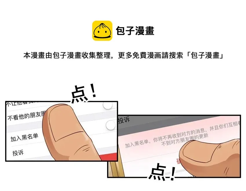 1065 撞了 第5页