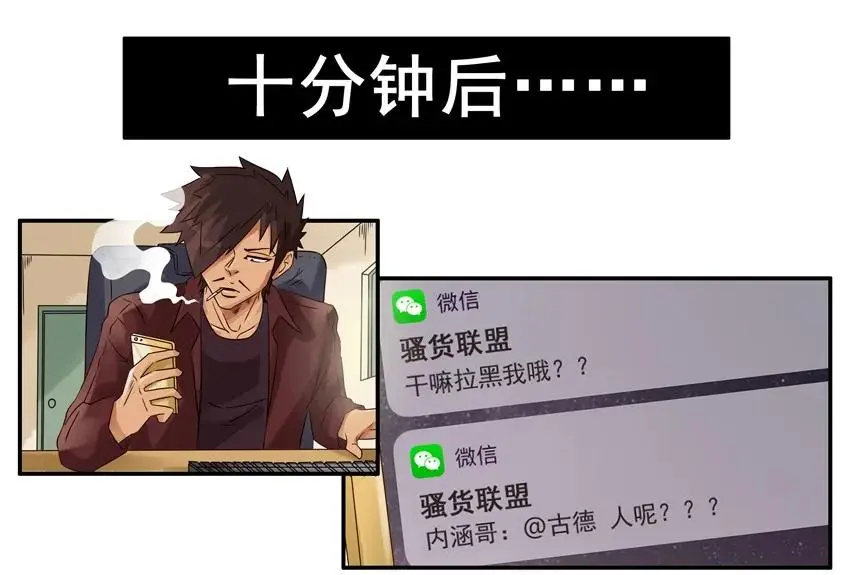 1065 撞了 第6页