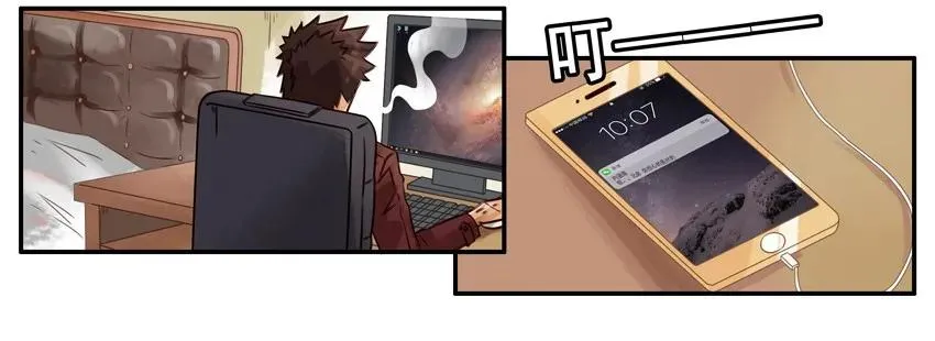 1065 撞了 第12页