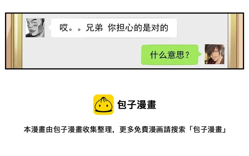 1065 撞了 第13页