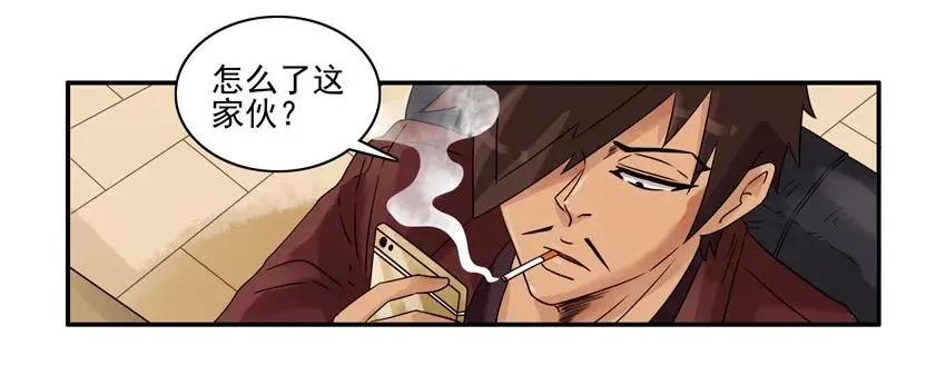 1065 撞了 第14页