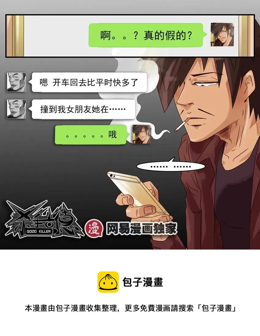 1065 撞了 第17页