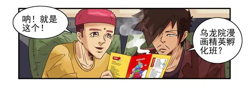 1064 精英班 第6页