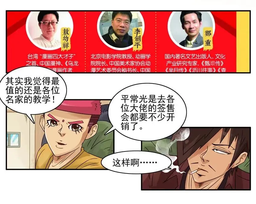 1064 精英班 第8页