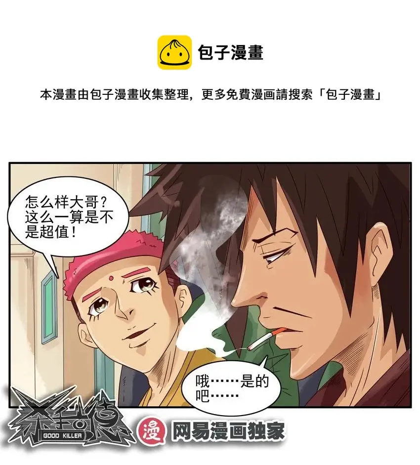 1064 精英班 第9页