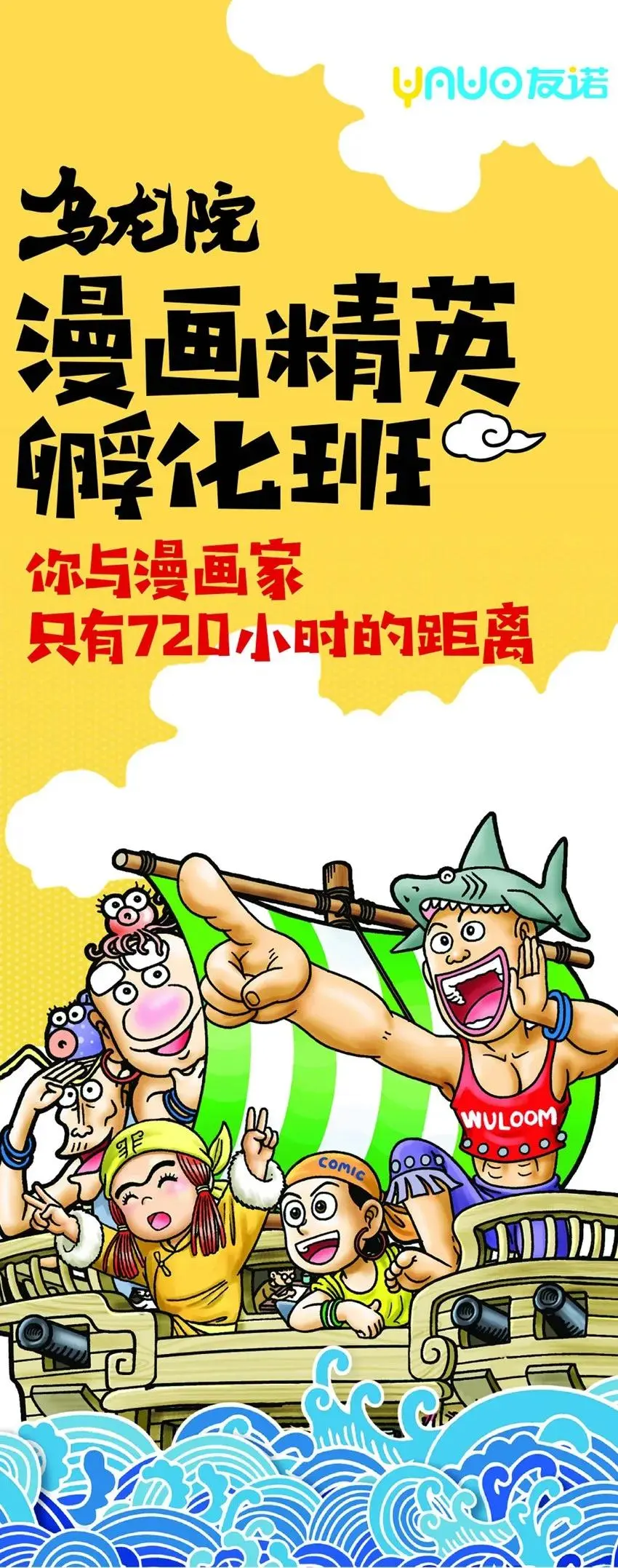 1064 精英班 第10页