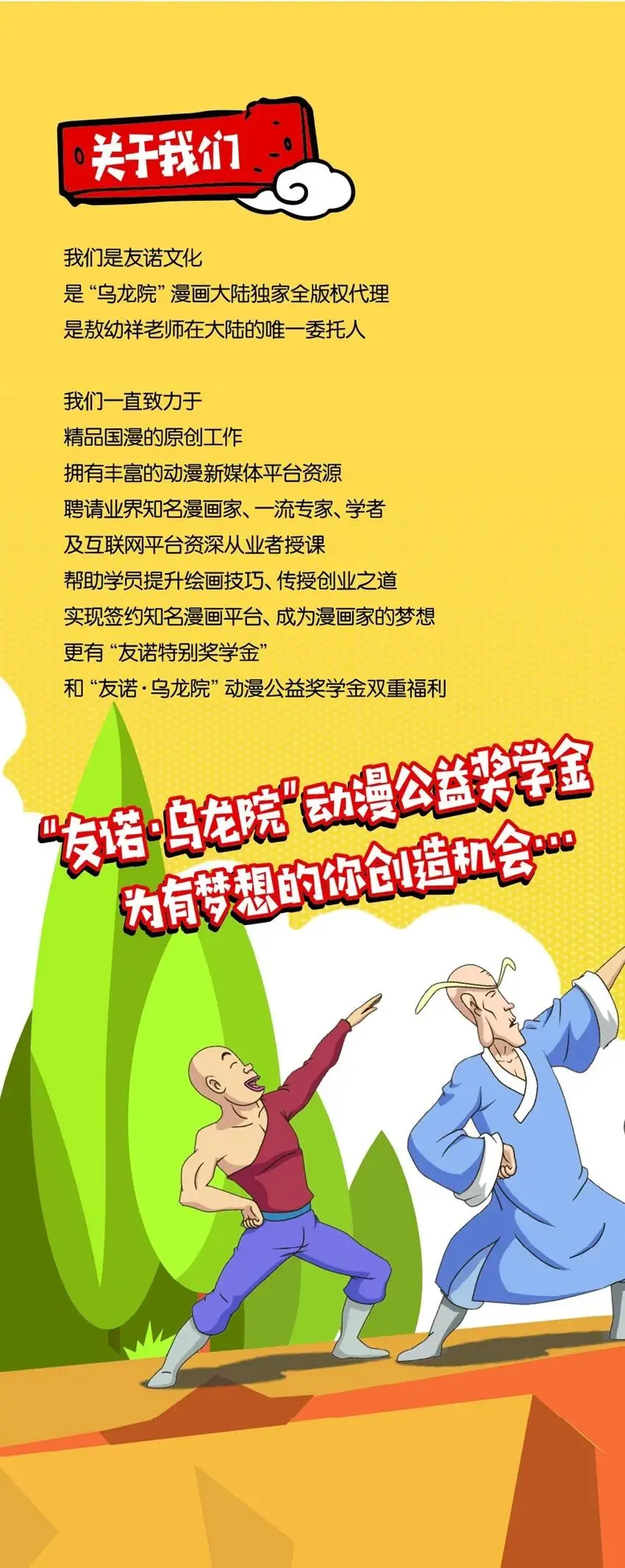 1064 精英班 第11页