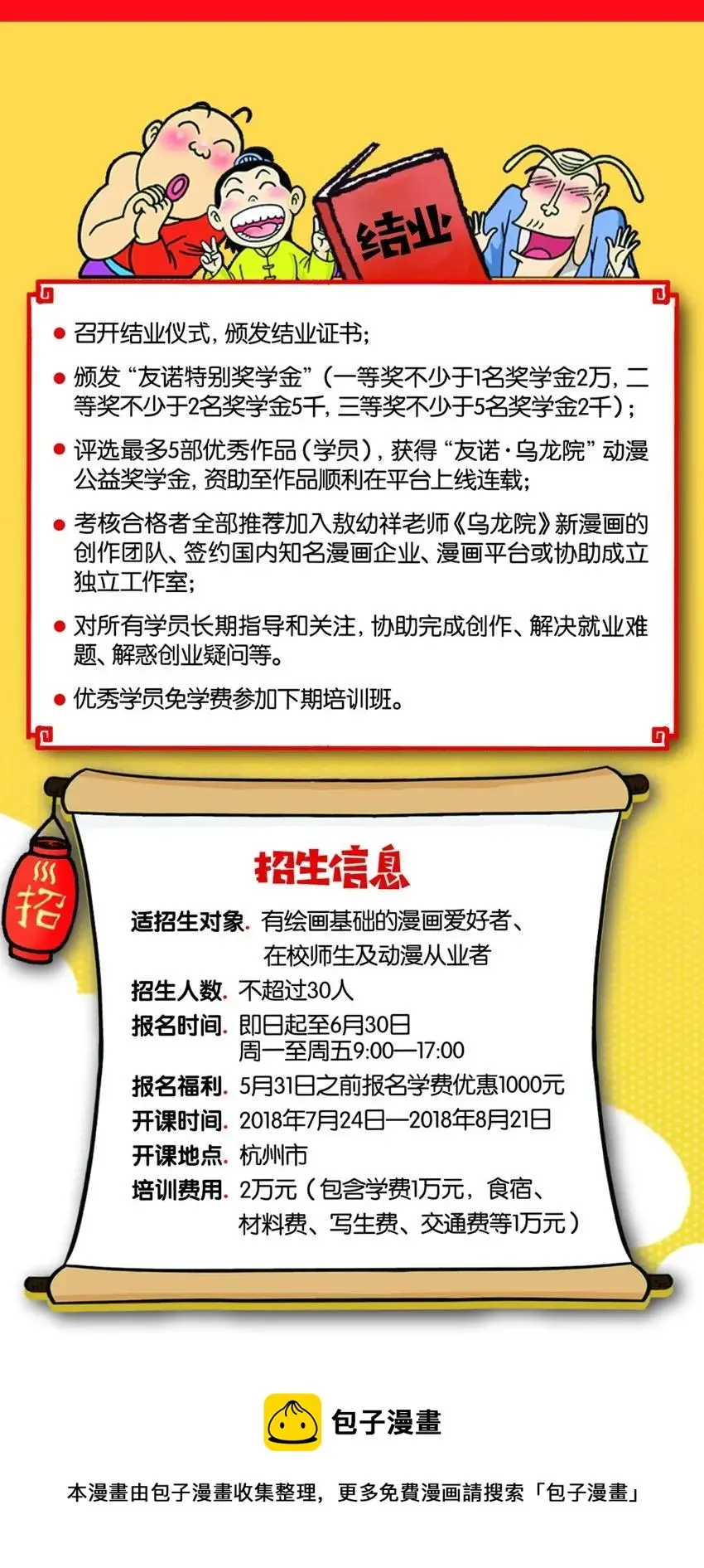 1064 精英班 第13页