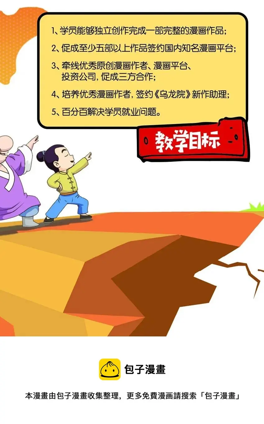 1064 精英班 第17页