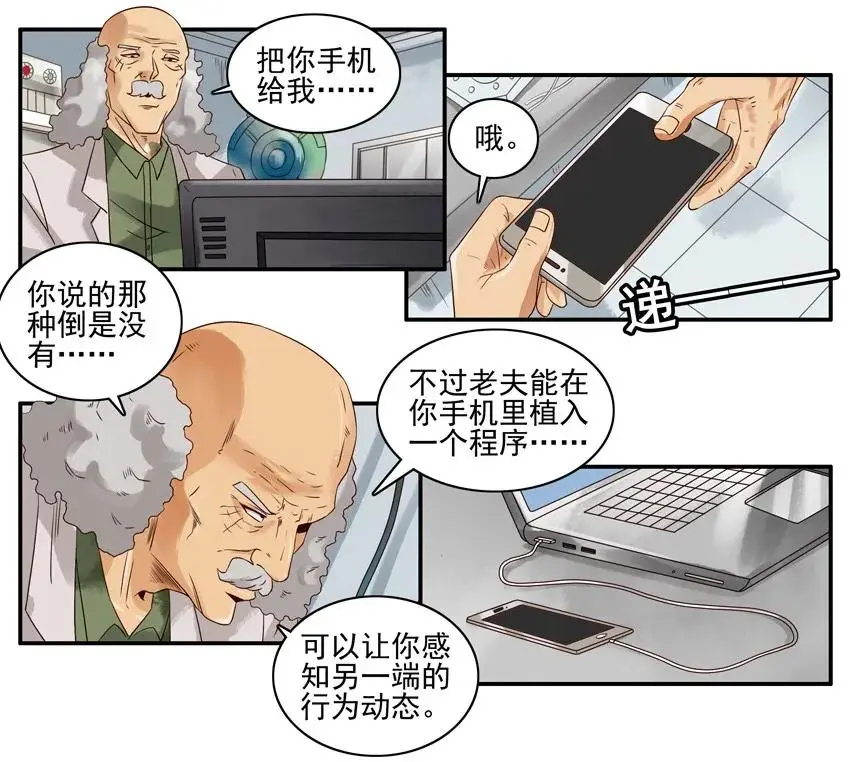 1066 行为感知 第7页