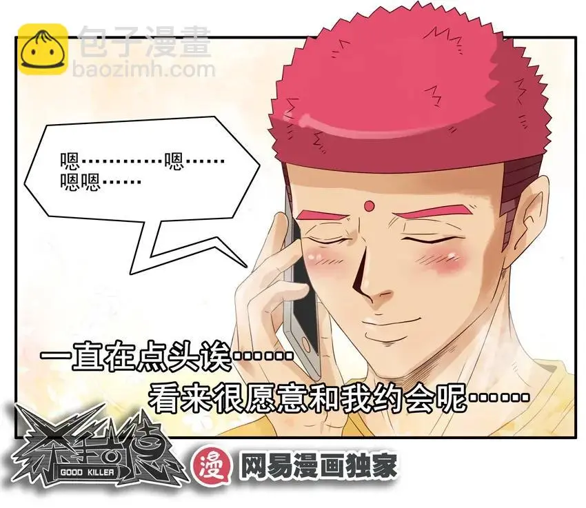 1066 行为感知 第11页