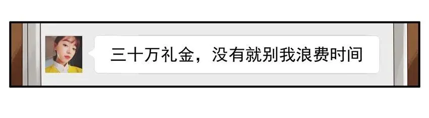 1068 本性 第3页