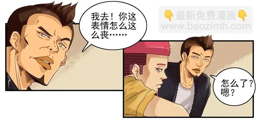 1068 本性 第7页
