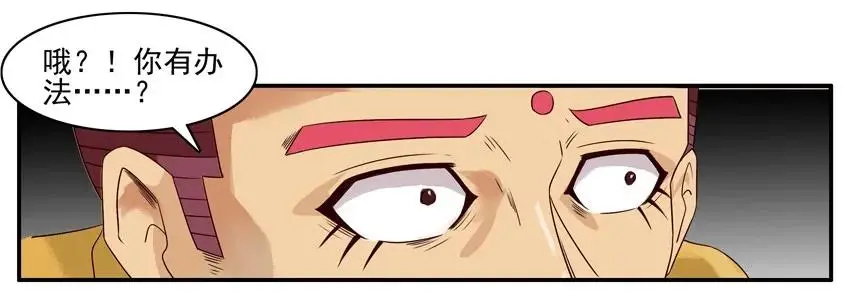 1068 本性 第11页