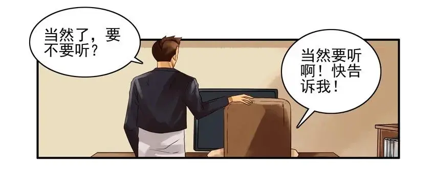 1068 本性 第12页
