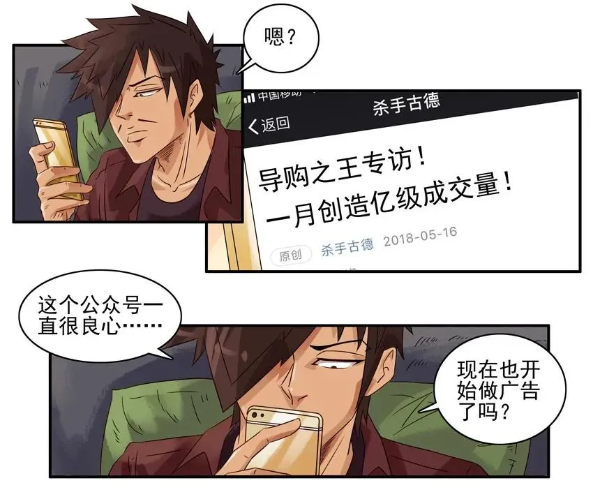 1067 导购之王 第4页