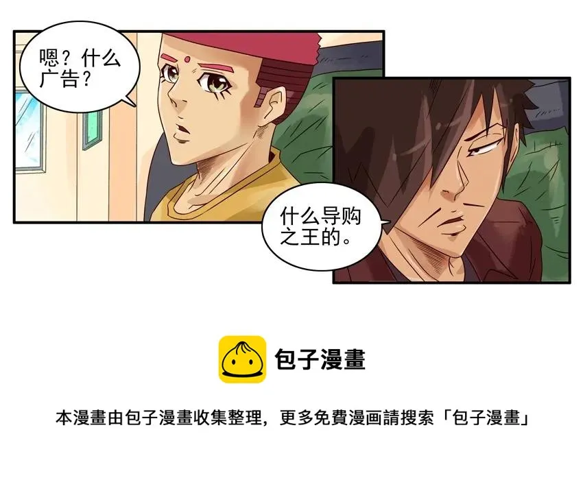 1067 导购之王 第5页