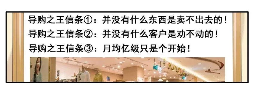 1067 导购之王 第7页