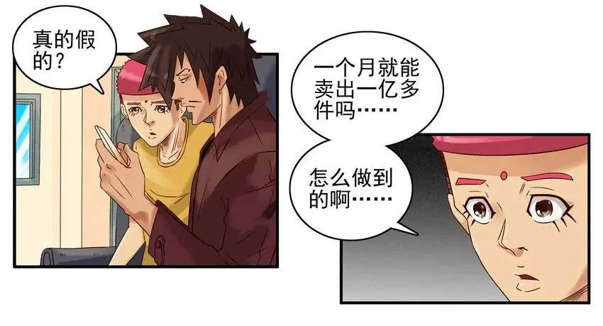 1067 导购之王 第8页
