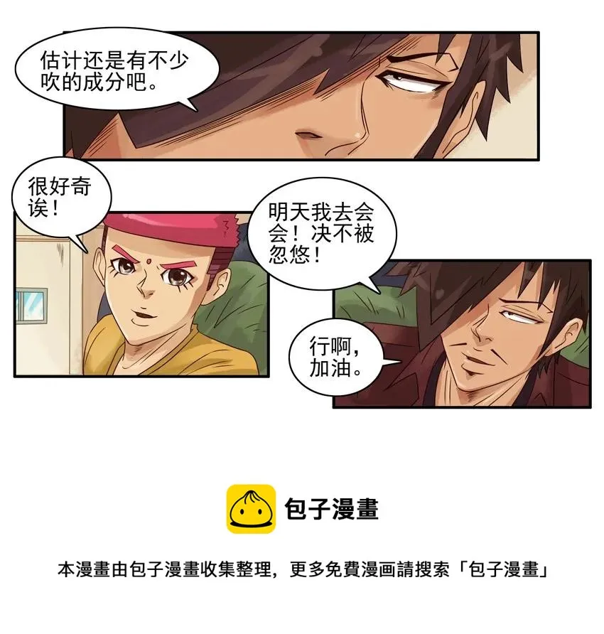 1067 导购之王 第9页