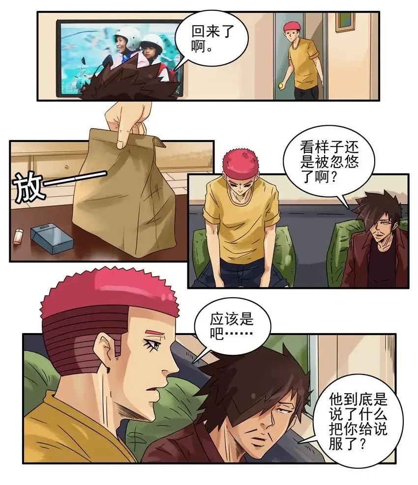 1067 导购之王 第11页