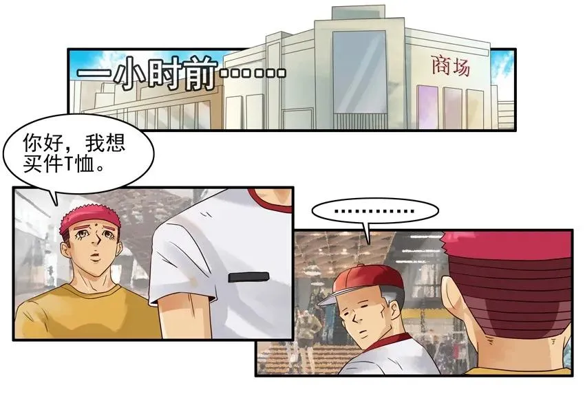 1067 导购之王 第14页