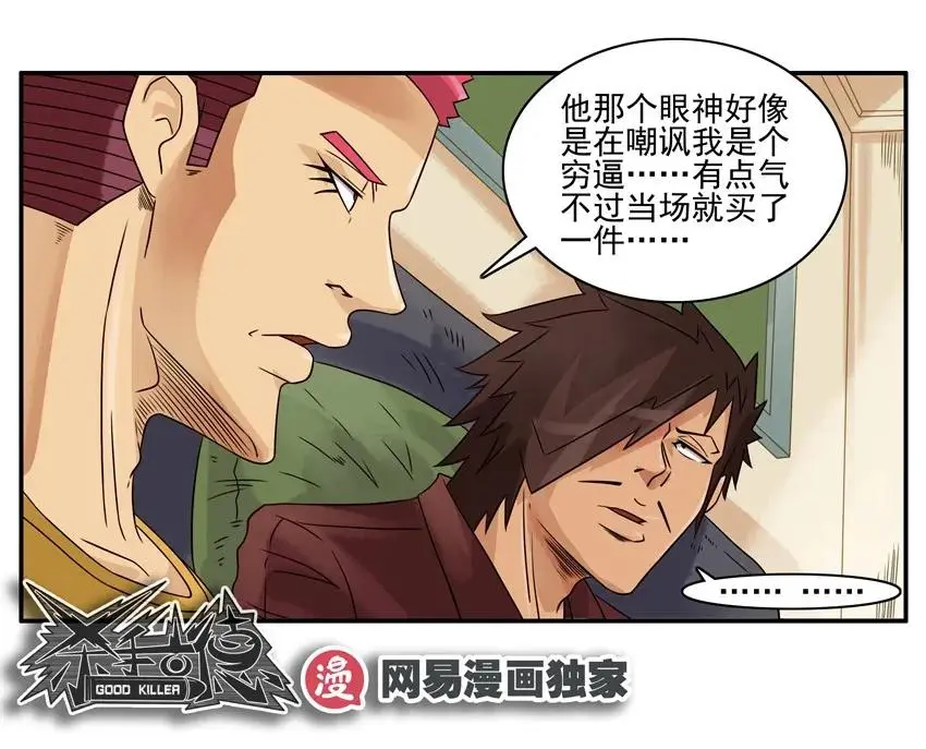 1067 导购之王 第16页