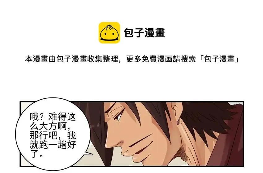 1069 草原杀手 第5页