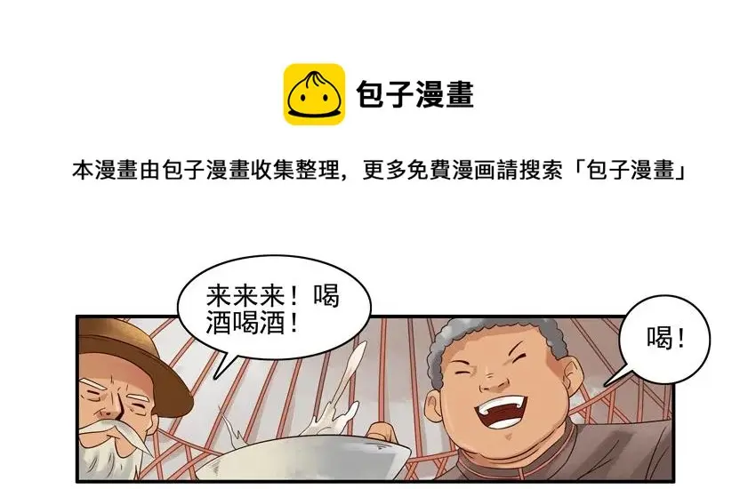 1069 草原杀手 第9页
