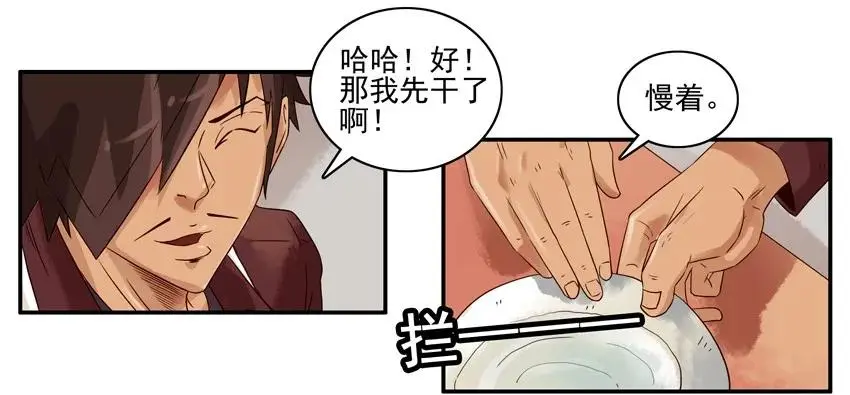 1069 草原杀手 第10页