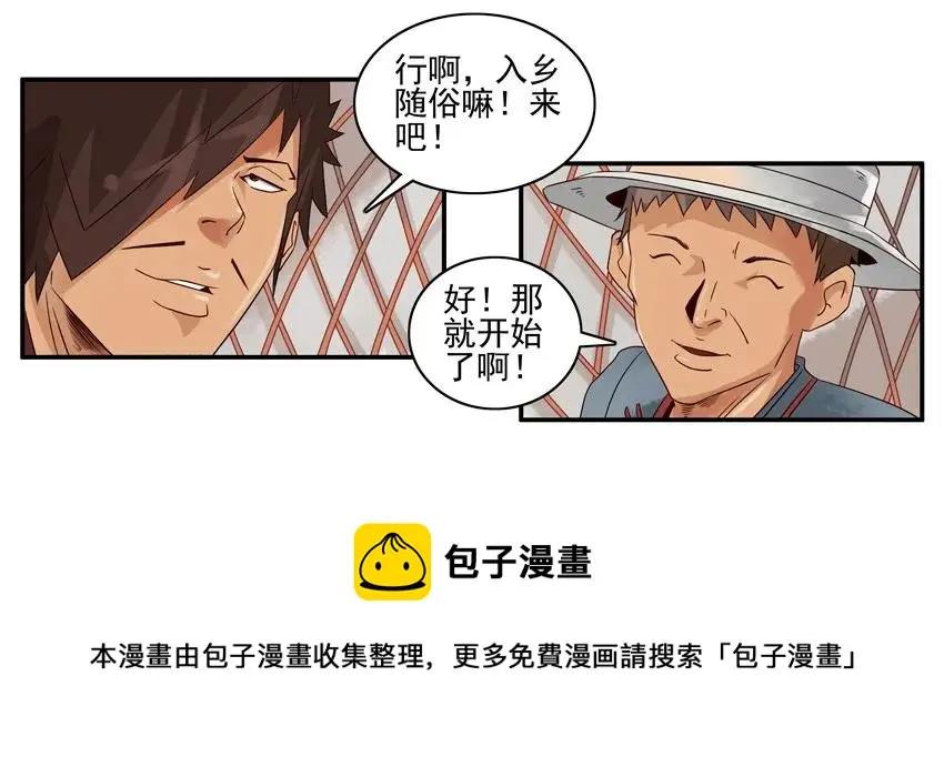 1069 草原杀手 第13页