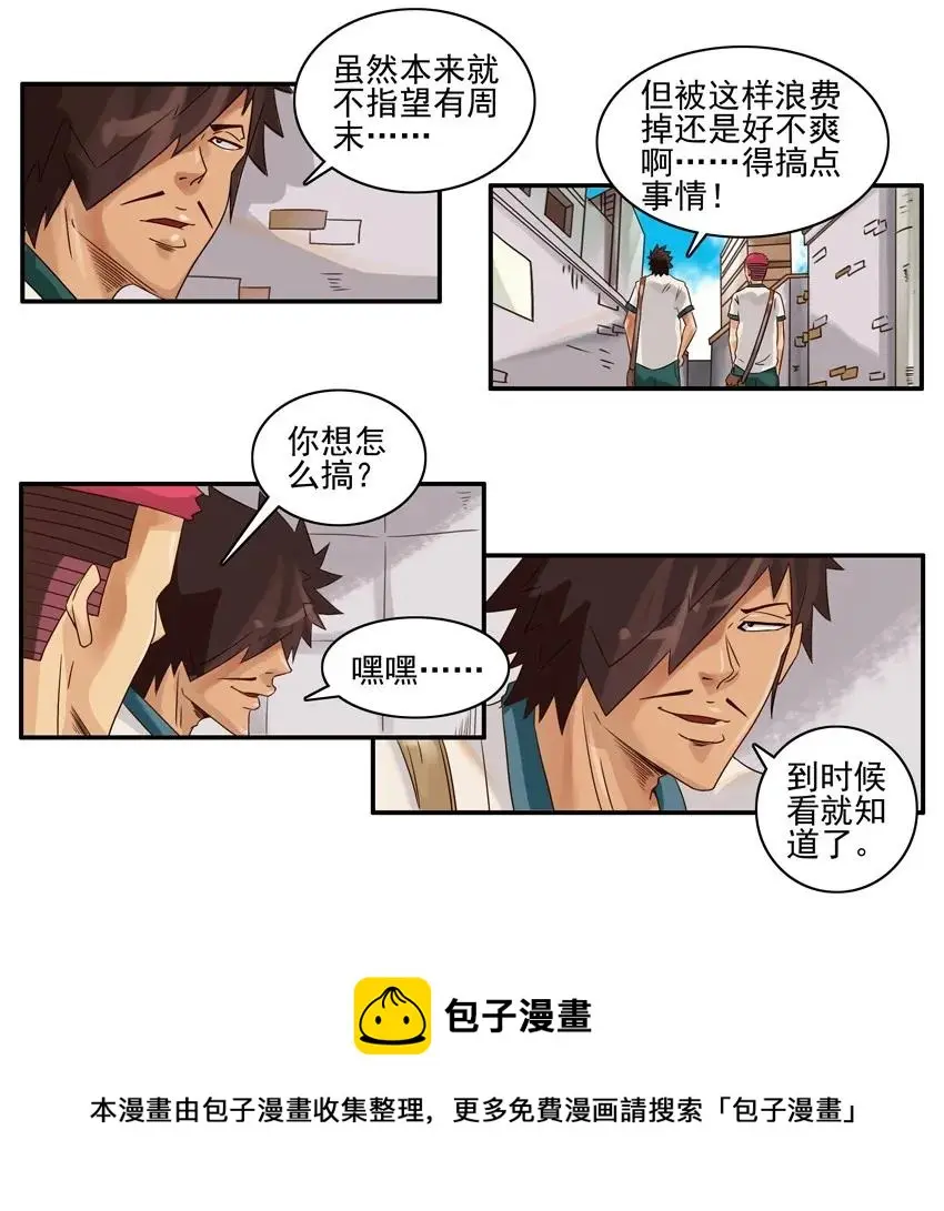 1070 解气 第5页