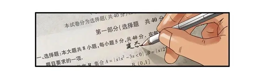 1070 解气 第8页