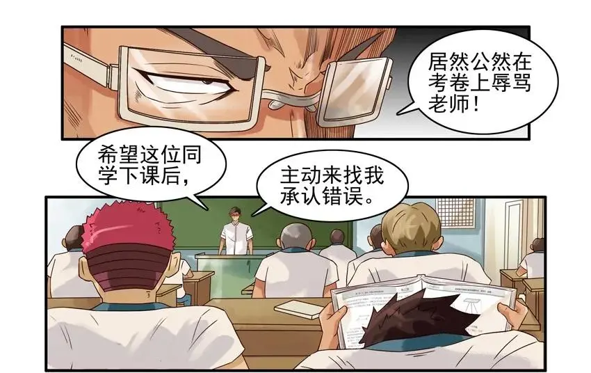 1070 解气 第11页
