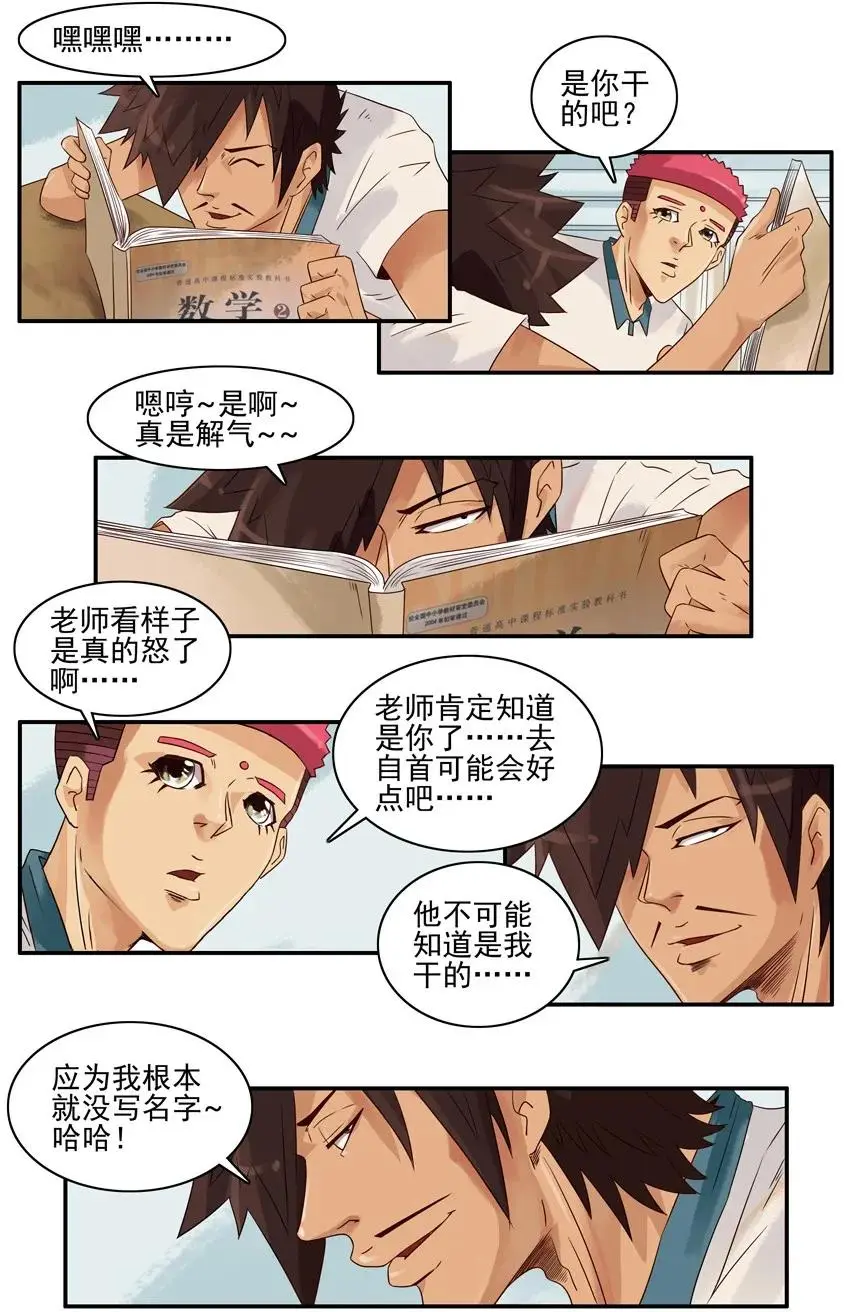 1070 解气 第12页