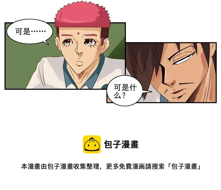 1070 解气 第13页