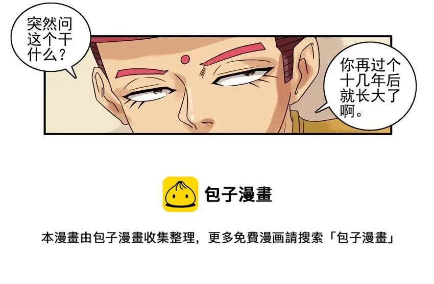 1071 长大 第5页