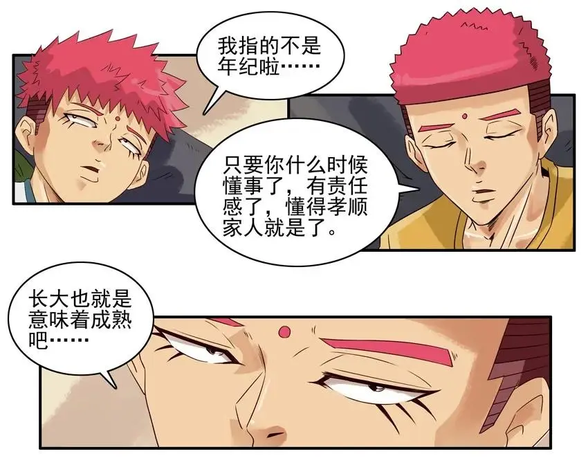1071 长大 第6页