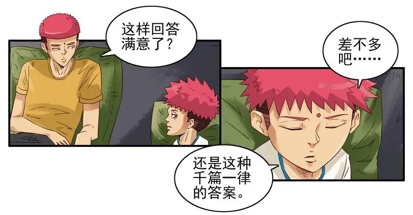 1071 长大 第7页