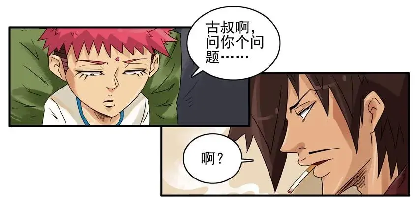1071 长大 第11页