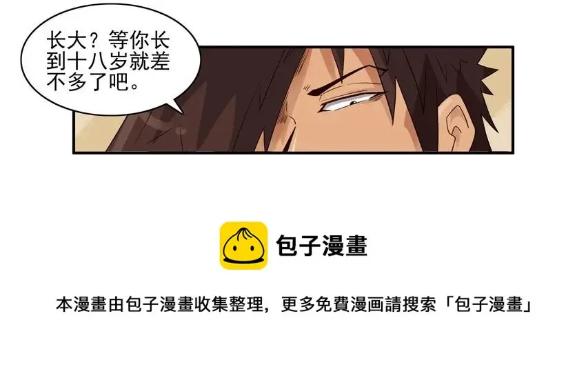 1071 长大 第13页