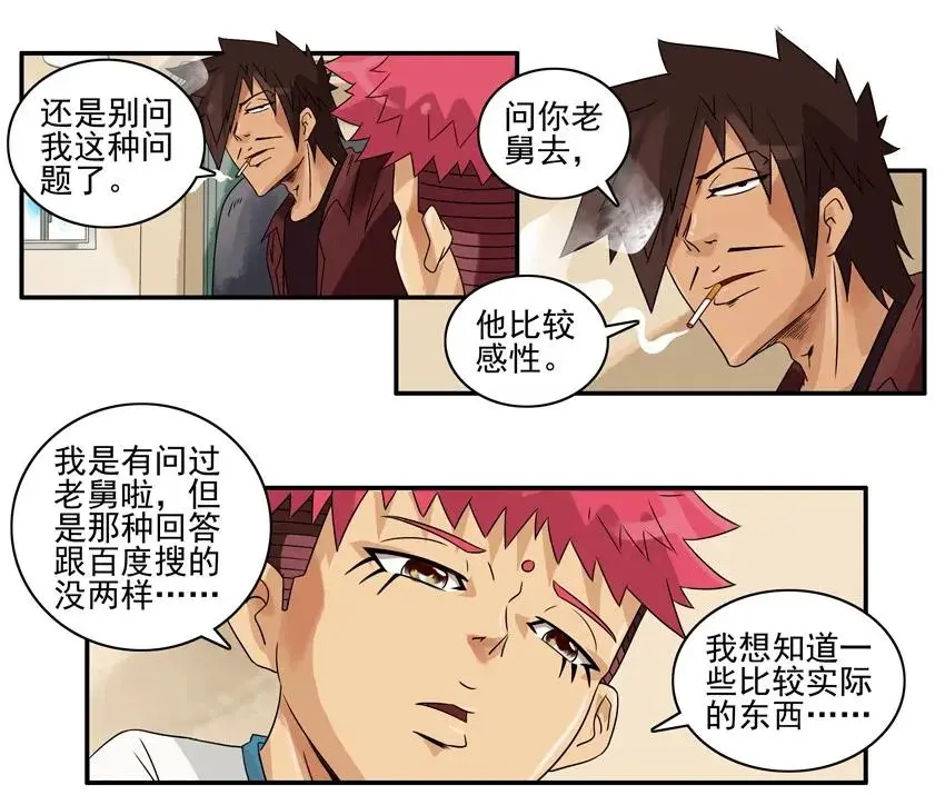 1071 长大 第14页