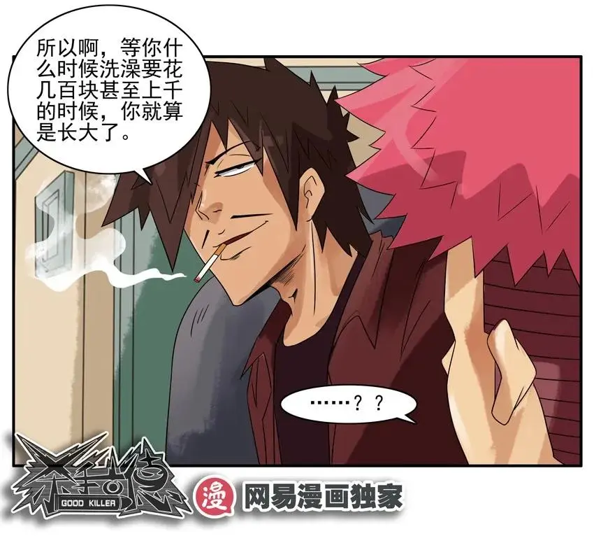 1071 长大 第18页