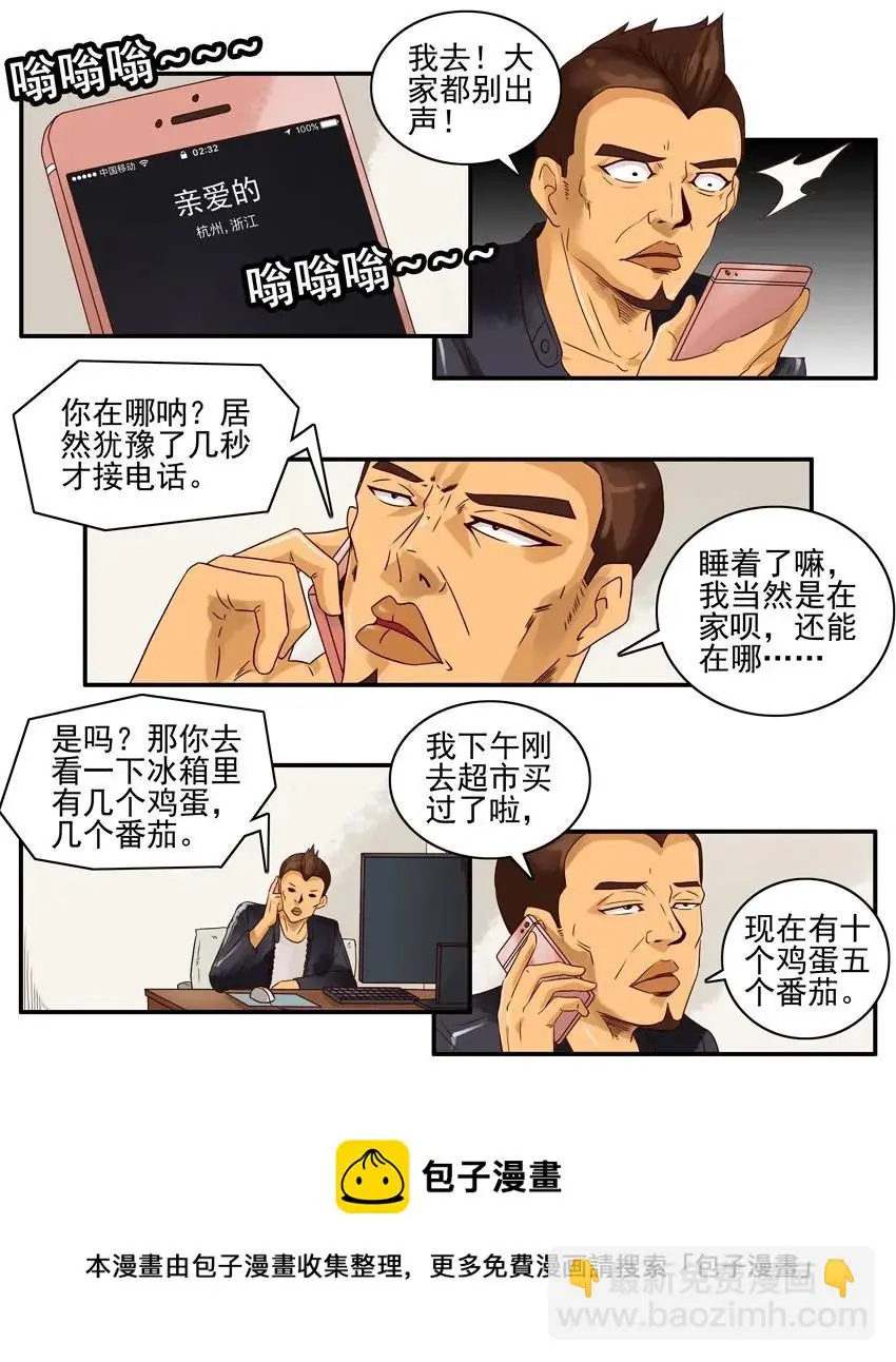 1072 庆祝 第9页